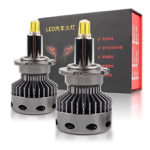 Convert high-power LED headlight with 360-degree 6-sided lighting D2h bulb to 6000K ultra-bright focused 4300K low-beam headlight