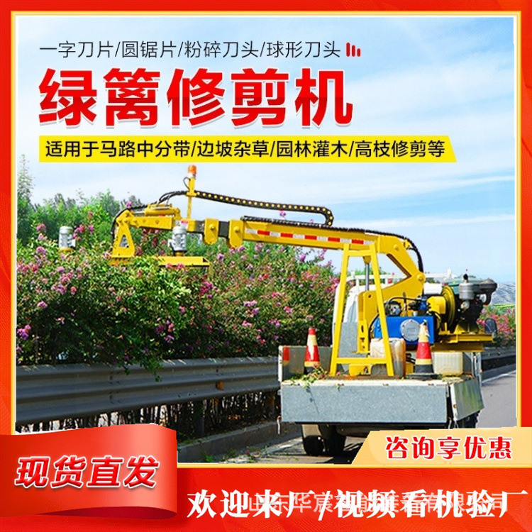 伸缩臂杂草修剪设备 车载高速绿篱修剪机 边坡杂草破碎割灌机