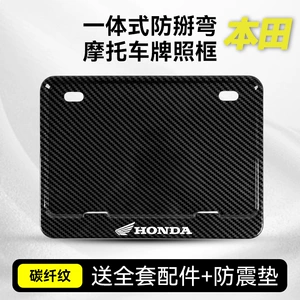 Honda Pcx160 Ns150Gx Nwg150 üçün modifikasiya edilmiş motosiklet arxa nömrə çərçivəsi