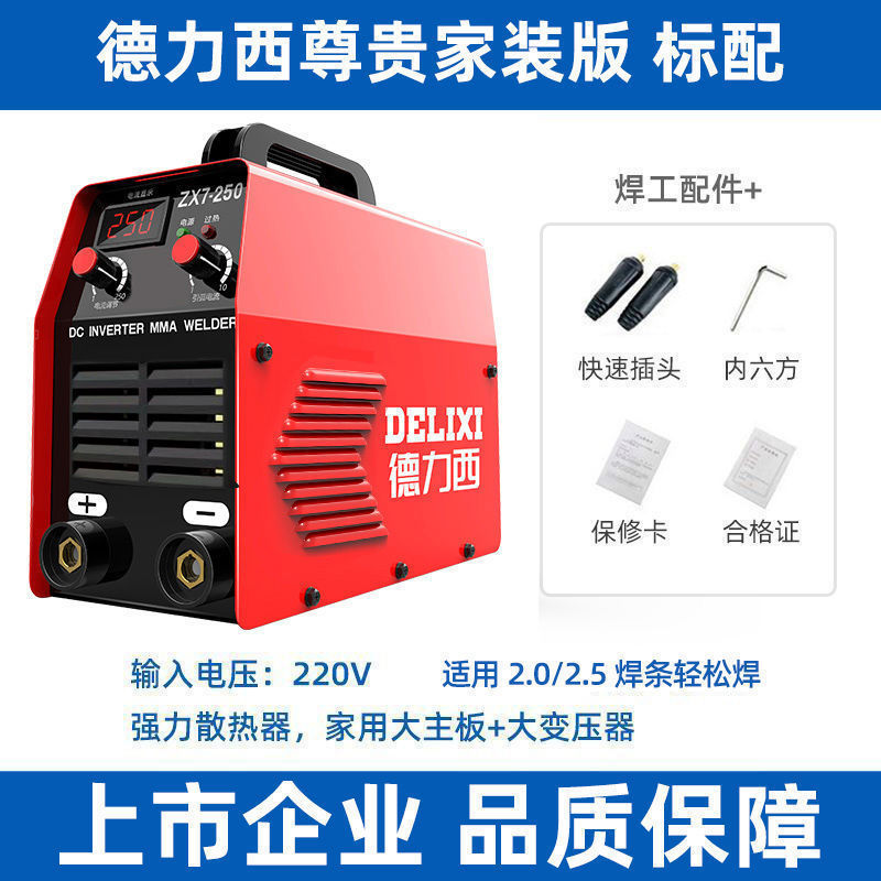 德力西电焊机315工业级380v便携双电压250电焊机220v家用工地两用|undefined
