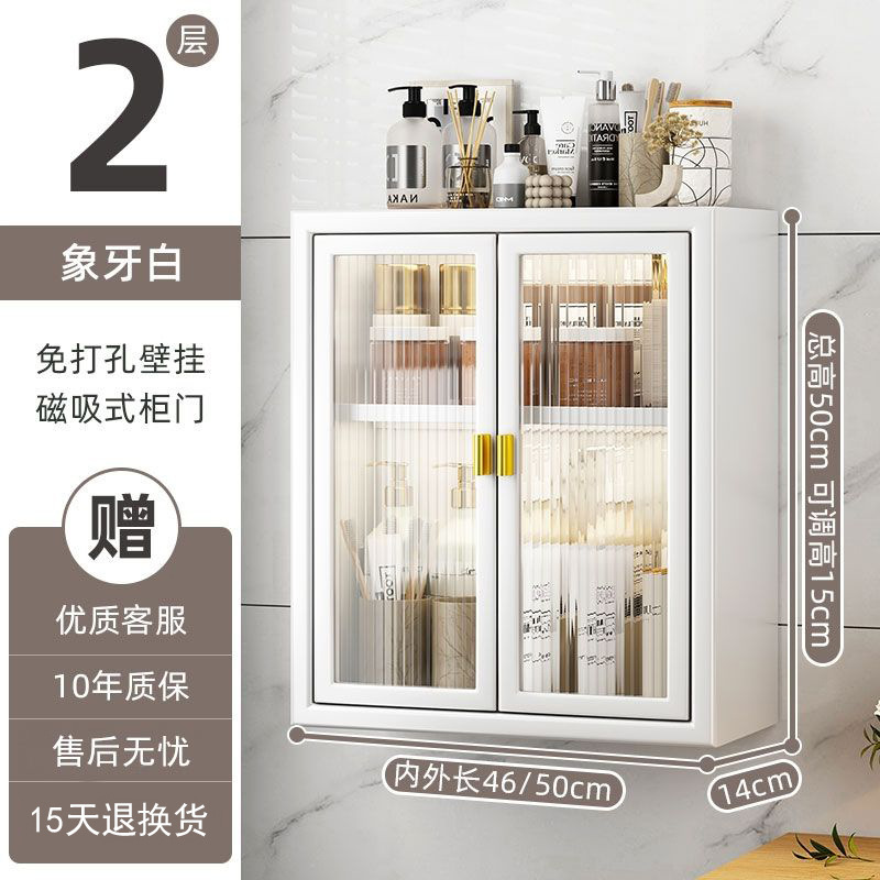 卫生间置物架墙上免打孔壁挂式厕所浴室洗手间洗漱台多功能收纳柜|undefined