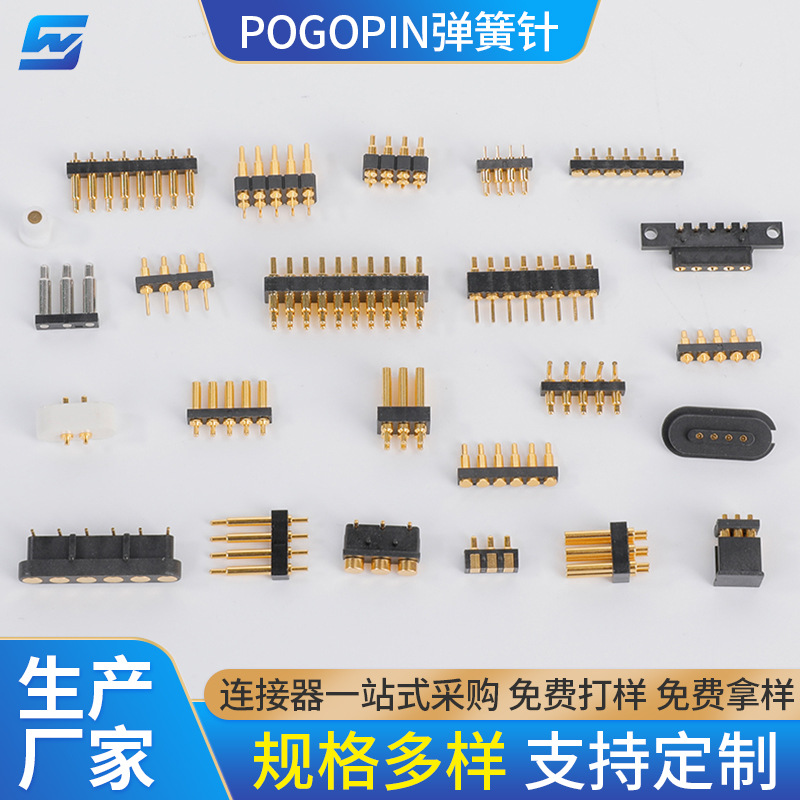 3P单排Pogopin弹簧针公母座 3P镀金导电针弹簧针顶针连接器插座