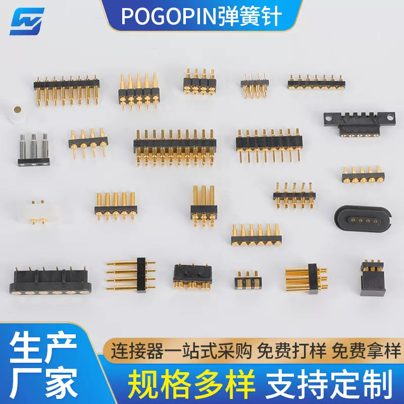 pogopin弹簧针顶针磁吸连接器5pin测试铜镀金大电流铜探针电子