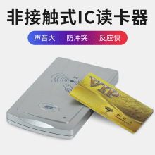 磁条卡读卡器会员卡读卡器磁条卡刷卡前台非式IC射频收银电脑网吧