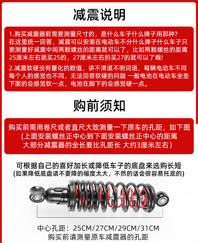 Electric Car Accessories, Electric Motorcycle, Battery Car, Cool Car Scooter, Rear Modified Shock Absorber, Shock Absorber, Thick Double Spring Shock Absorber