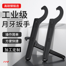 活接半月牙扳手勾头摩托汽车水表盖减震器圆头钩型扳手万能通用型
