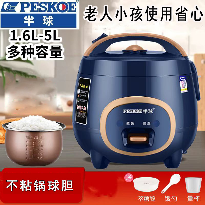 가정용 전기밥솥, 노인과 어린이를 위한 2~3인용 미니 쾌속밥솥, 걱정없는 기계식 전기밥솥