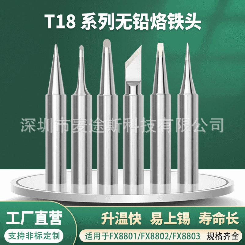 Паяльная головка T18 оптовая продажа с фабрики Серия T18 Защита окружающей среды Бессвинцовая паяльная головка индивидуальная обработка паяльная головка с постоянной температурой
