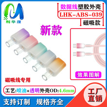 ������TYPE-C���z�⚤USB�߹�ABS�����u׃ɫABS�z����׏�4.6mm