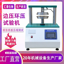 其他试验机;耐磨试验机;老化箱