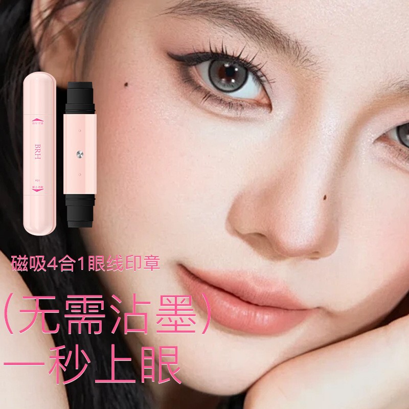 BRH磁吸眼线双头旋转印章眼线笔自然持久不易晕染防水|undefined