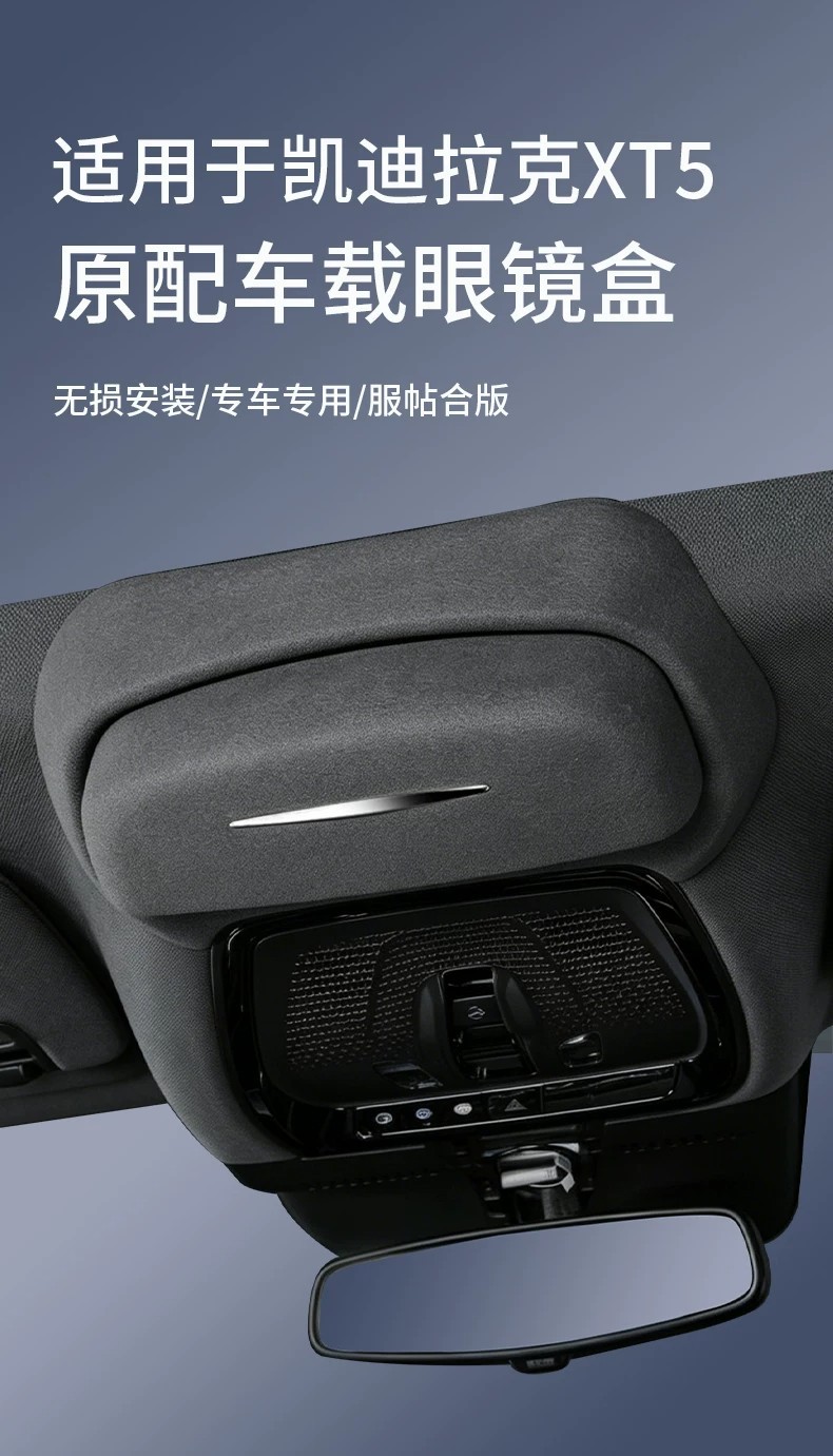 Suitable for Cadillac Ct5/4/Xt5 Car Glasses Case, Roof-Mounted Sunglasses Storage Clip, Car Interior Accessories Modification