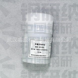 ��м{�˘�׼��Ʒ  NCS201092 ���̼����ɷַ����|�ؘ�Ʒ 100g