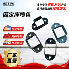 固定座喷色护栏固定座方管连接件楼梯配件花阳台护栏底座厂家供应