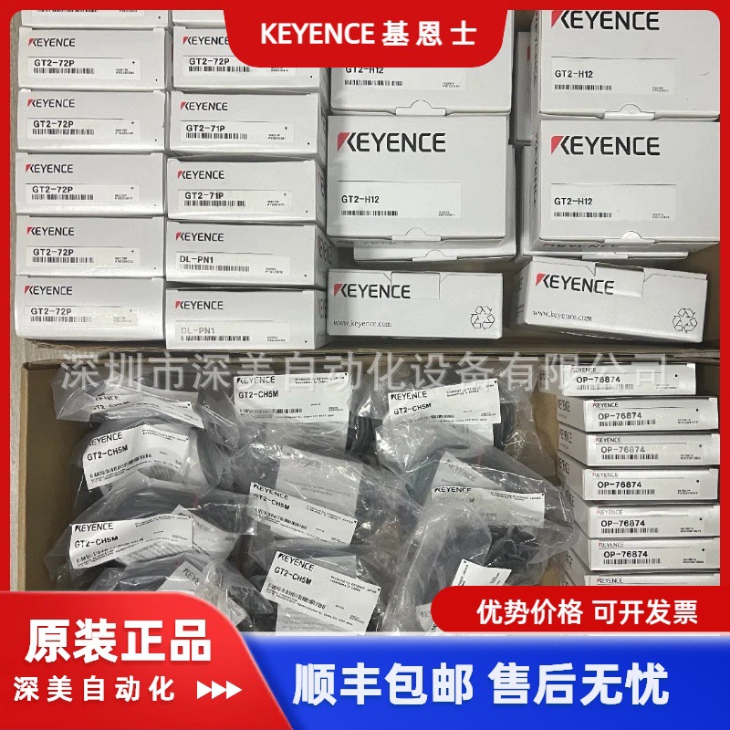 放大器单元- GT2-72CN | 基恩士KEYENCE位移传感器 深美供应