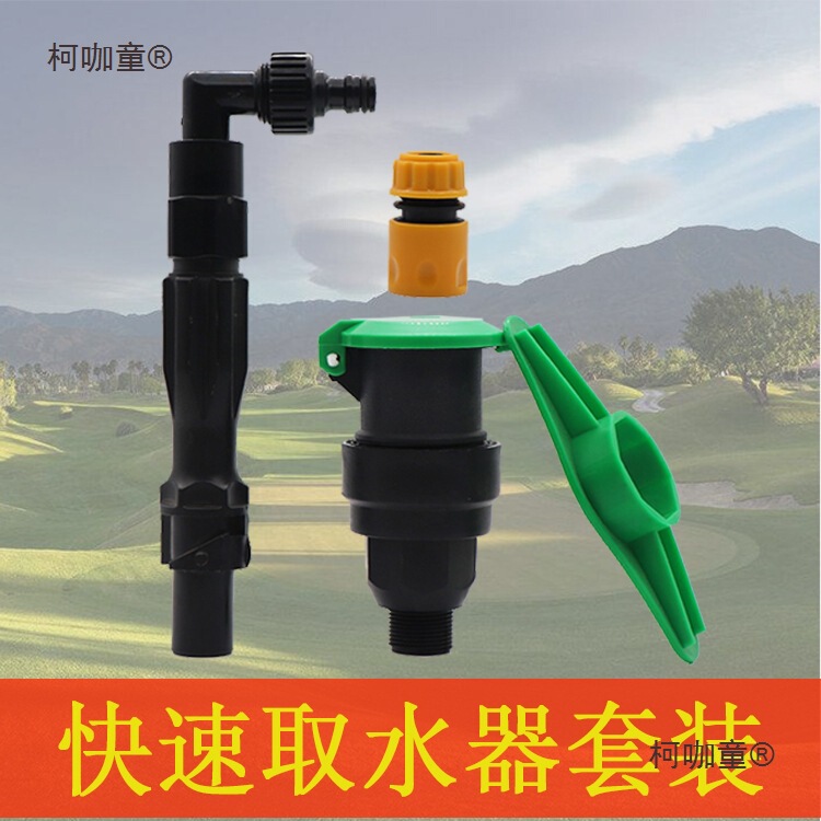 Outdoor Landscaping New Model Water Tap 6-Point 1-Inch Water Dispenser Key Rod Water Tap Pipe Metabo