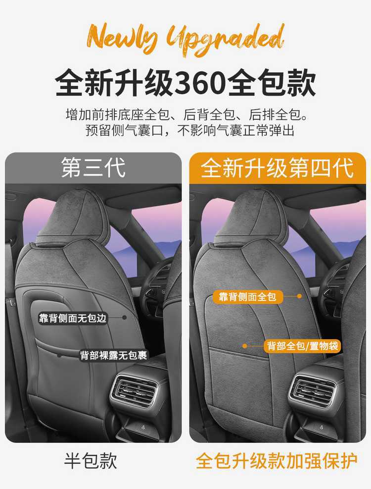 26 Types of Geely Xingrui Special Seat Covers, Rams Suede Leather Car Seat Cushions, Universal for All Seasons, Full Surround Seat Covers