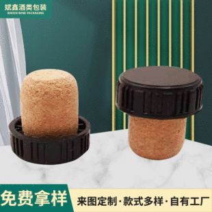Factory sales new cork buckle red wine foreign wine cork glass bottle cork stopper sealing plug