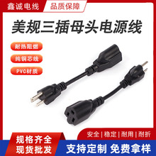 ��������ĸ�^���^�� ���~SJT/SVT����3*18AWG ��Ҏ��ĸ��AC�Դ��