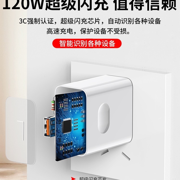 120W スーパーフラッシュ充電 Huawei 社の充電器 66W 携帯電話急速充電ヘッド mate60/40pro/p30/nova に適しています|undefined
