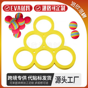 Factory direct supply EVA water throwing circle water entertainment throwing water foam ball ring throwing toy suit