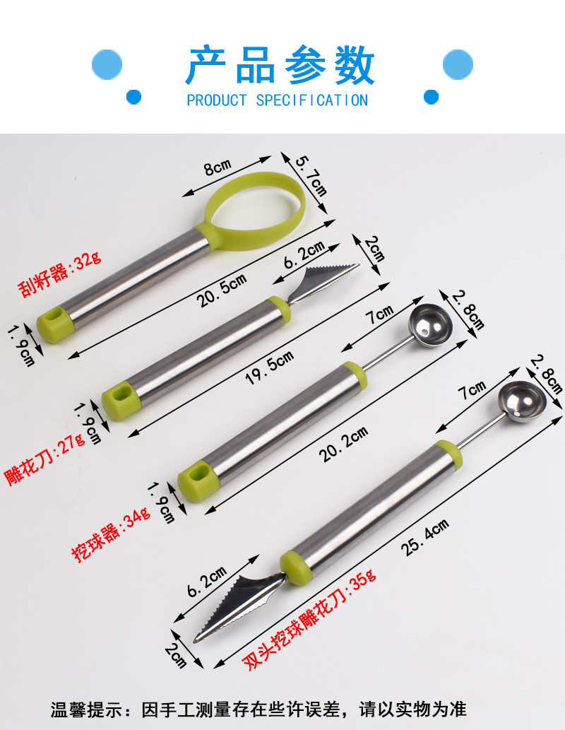 水果雕花工具-详情图_02.jpg