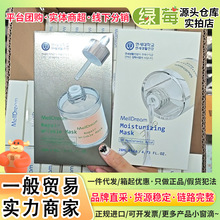 一般贸易 韩国MellDream/诗梦德面膜玻色因修护抗皱紧致补水保湿