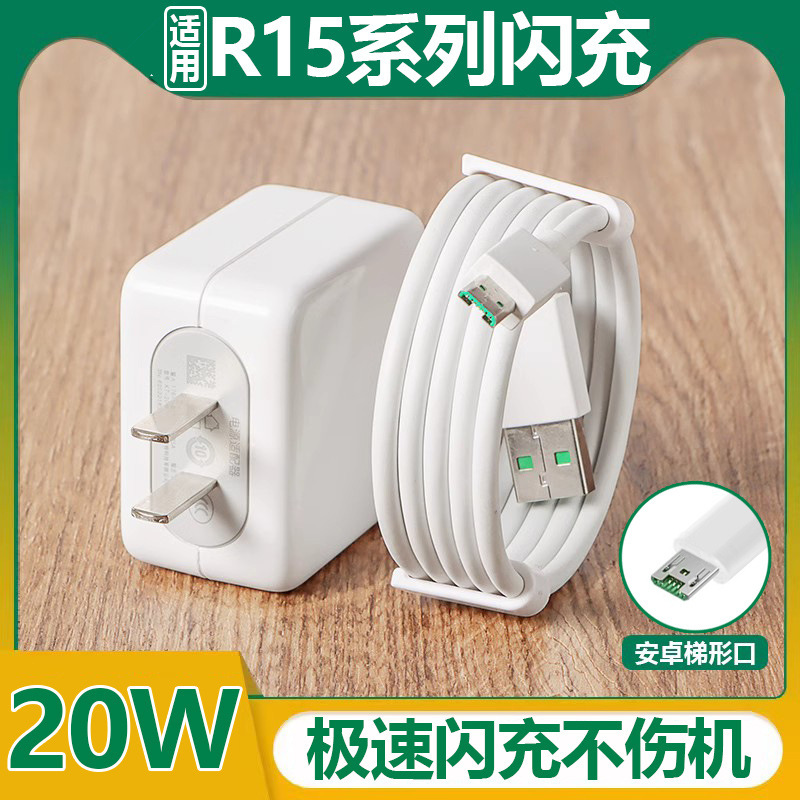 Applicable OPPO flash charger R11 R15 R9 fifth generation 5V4A VOOC Flash charger Applicable OPPO flash charger R11 R15 R9 fifth generation 5V4A VOOC Flash charger