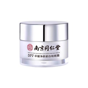 Nanjing Tongrentang 577 yuan cleansing porcelain white freckle removing cream brightening skin color plant extract one-piece delivery wholesale