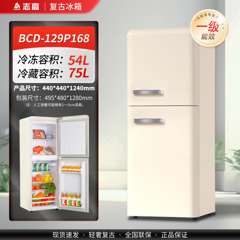 志高冰箱家用小型复古双开门厨房冷藏冷冻宿舍迷你一级能效小冰柜|undefined