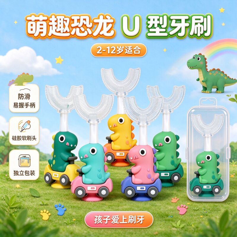 Children's U-Shaped Toothbrush for Infants and Toddlers, Manual Soft-Bristle Toothbrush with Silicone Brush Head, Cartoon Non-Slip Cute Handle Children's U-Shaped Toothbrush for Infants and Toddlers, Manual Soft-Bristle Toothbrush with Silicone Brush Head, Cartoon Non-Slip Cute Handle