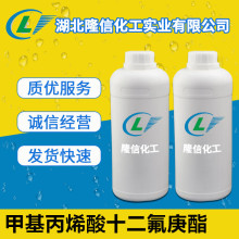 �׻���ϩ��ʮ��������¡�Ż��� CAS̖:2261-99-6