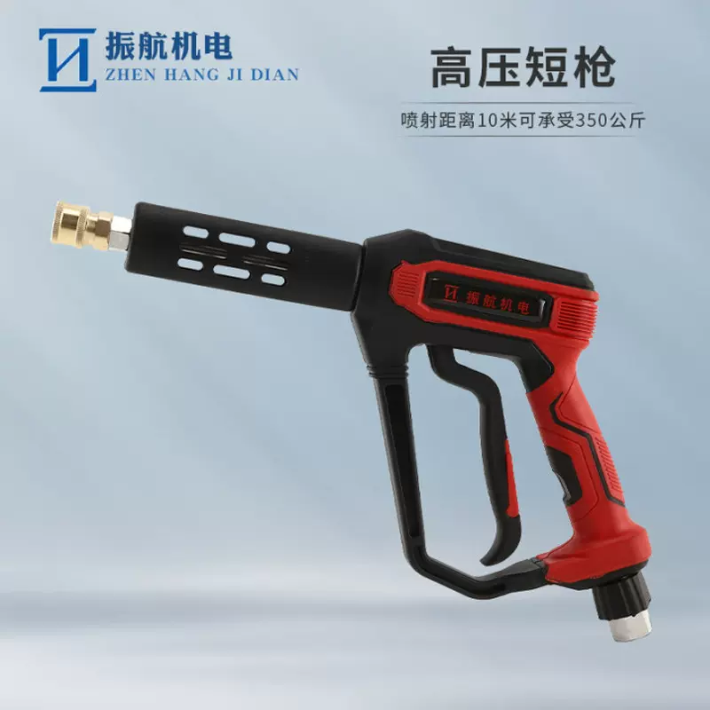 1801#洗车机专用高压洗车水枪工业除锈清洗机350公斤高压清洗水枪