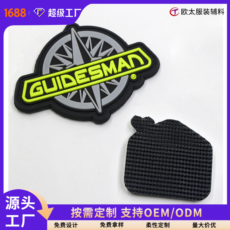 定制logo滴塑PVC软标滴胶压超纤背后复合魔术贴勾面箱包鞋服商标