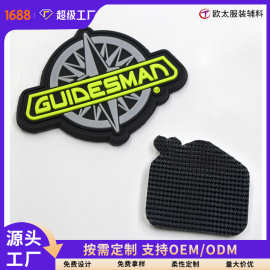 定制logo滴塑PVC软标滴胶压超纤背后复合魔术贴勾面箱包鞋服商标