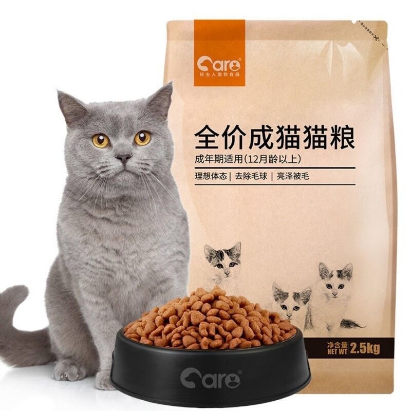 Good Owner Classic Adult Cat Food 2.5kg Complete Adult Cat Food 2.5kg Kitten Food Good Owner Classic Adult Cat Food 2.5kg Complete Adult Cat Food 2.5kg Kitten Food