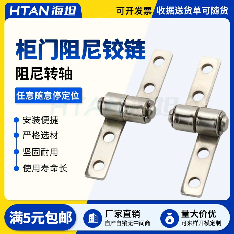 Большой угловой демпфер позиционирования с фиксацией, малый демпфирующий вал на 360 градусов, момент поворота, может быть остановлен в любое время.