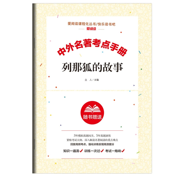 5 on【The Story of Lena Fox】