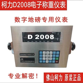 称重传感器;电子秤;显示仪表