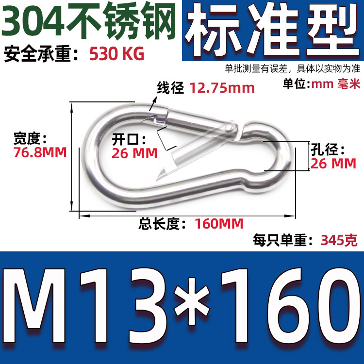 304 ステンレス鋼スプリングバックル標準カラビナ安全フックキーホルダーペットチェーンバックルホイスト安全フック|undefined