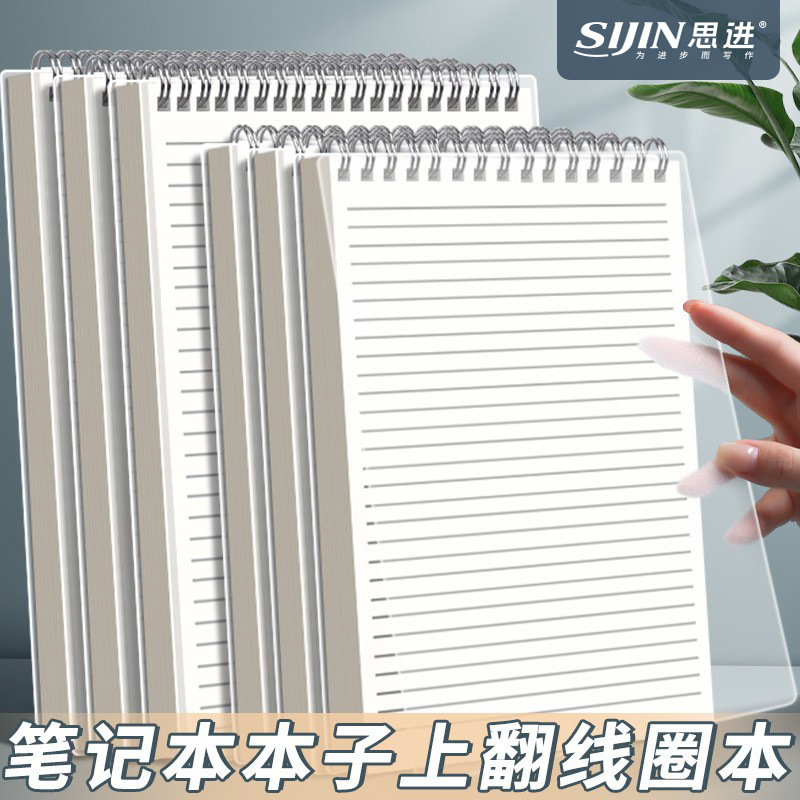 Cuaderno de Espiral PP Vertical A4 de Plástico PP Desprendible para Estudiantes y Tareas