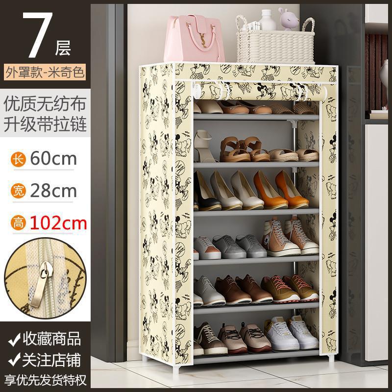 7겹 - 미키 컬러 [지퍼 있음]