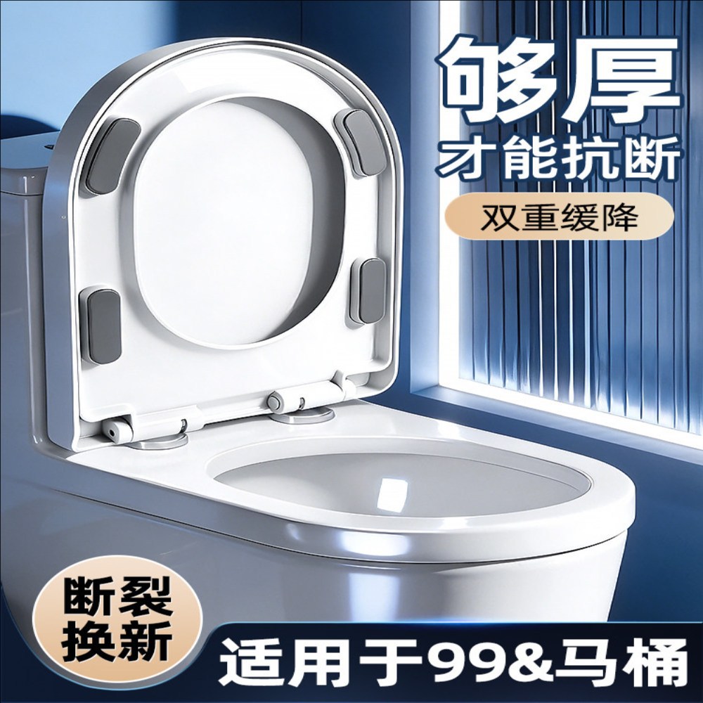 Universal Toilet Seat Cover for Home Use, Thickened Slow-Drop Uv Type Toilet Seat Ring Cushion Cover Accessories