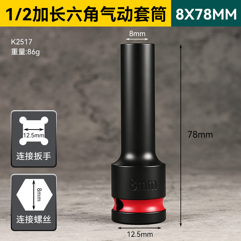 8×78mm