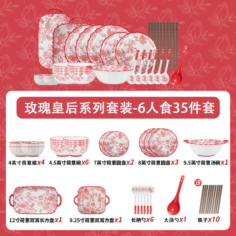 "6인용 35종 세트 - 세라믹 식기