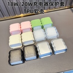 波20w充電ヘッド保護カバーは18w充電器保護カバーtpu透明ソフトカバーに適用されます。