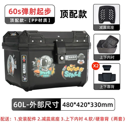 Electric Vehicle Tail Box, Motorcycle | Motorcycle trunk - top-model-60s-ejection-start-lining-backrest-shock-absorbing-base-self-adhesive-sticker