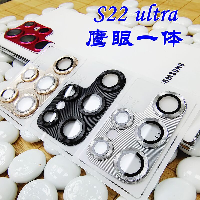 Suitable for Samsung S22 Ultra Eagle Eye Integrated Lens Film, S22 Rear Camera Sticker, Phone Film, Anti-Reflective