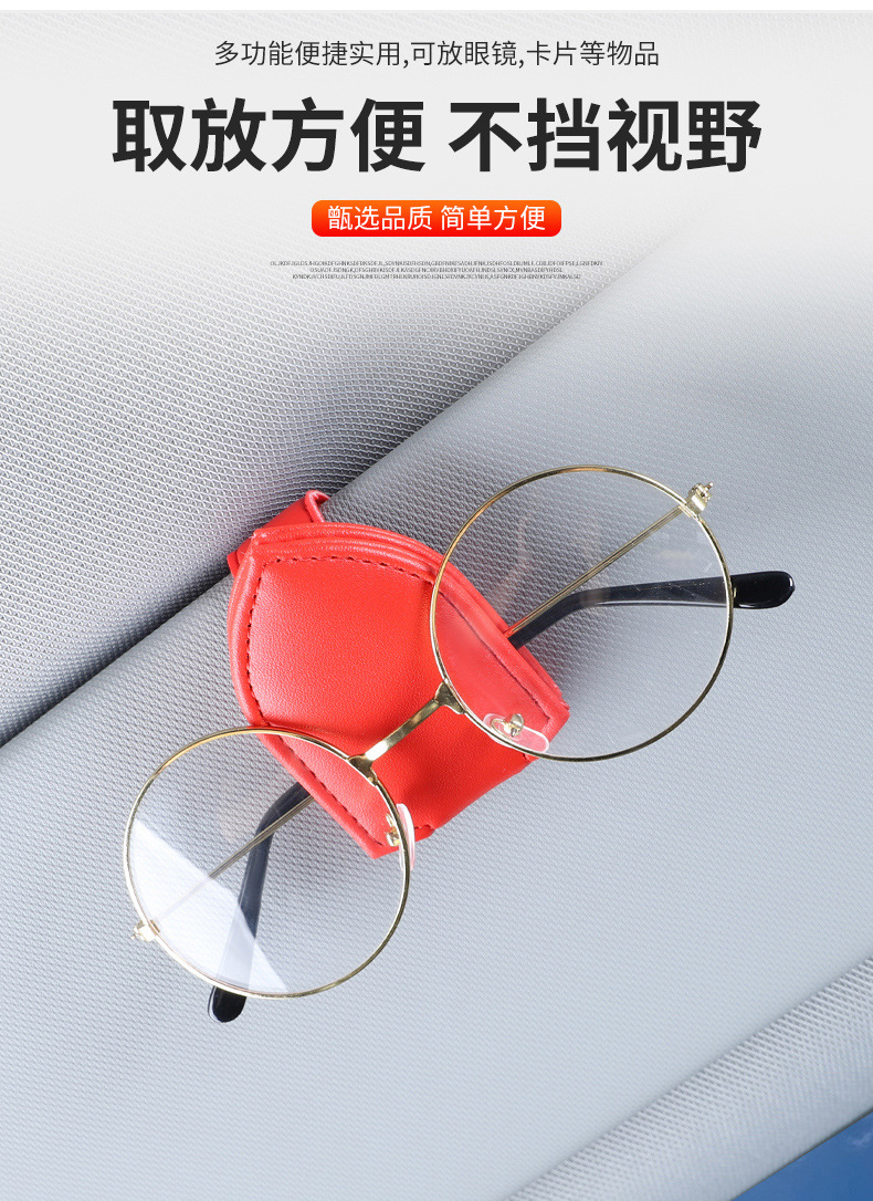 Car sun visor storage multi-functional storage creative personality car glasses clip card holder Bill clip