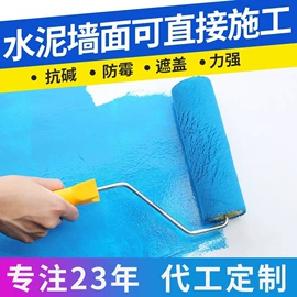 地坪漆;防水涂料;金属漆